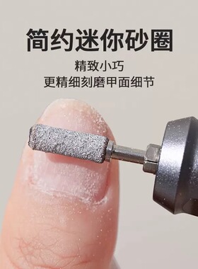 美甲打磨砂圈迷你砂布条打磨机专用卸甲去死皮磨砂条工具