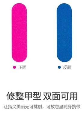 OTHERMOO美甲工具修型迷你砂条指甲打磨超薄锉条双面甲面旅行专用