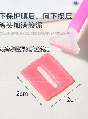 大王扇点钻工具三件套镶钻贴钻点钻笔钻盘应援物料点钻泥DIY时团
