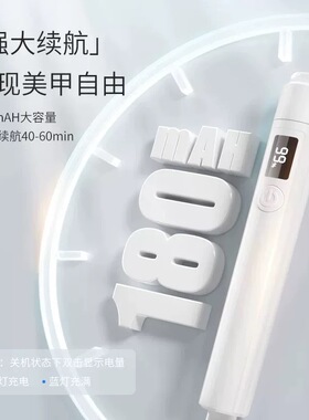 美甲一字灯带显示屏小型便携美甲灯蓄电聚光款迷你光疗灯速干加固
