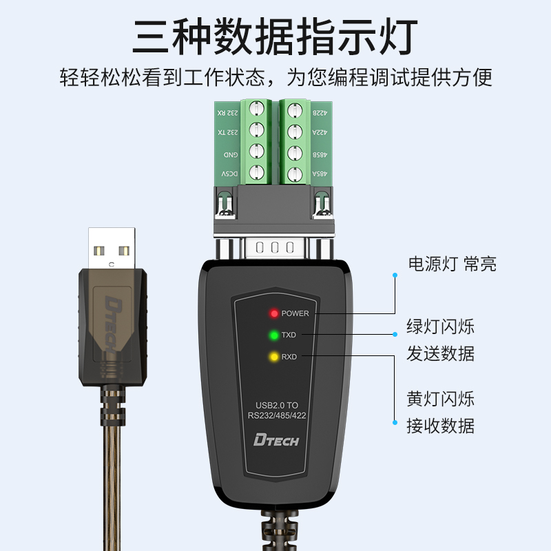 帝特usb转RS232/485/422串口线四合一带5V供电通讯转换器工业级串口通讯模块防雷防浪涌数据线win10 DT-5019C-图3