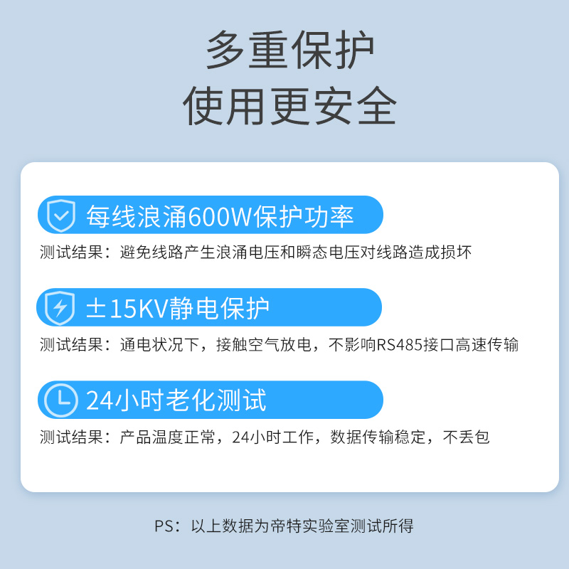 帝特 RS232转RS485/422转换器工业级无源隔离串口协议模块防雷RS422转RS232转换器232转485防浪涌 DT-9003 - 图3