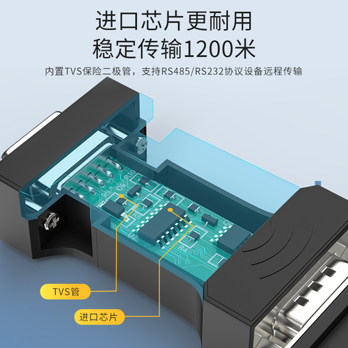 帝特无源232转485转换器转换器工业级RS232转RS485转换器双向互转协议通讯模块防雷防浪涌485转232DT-9000