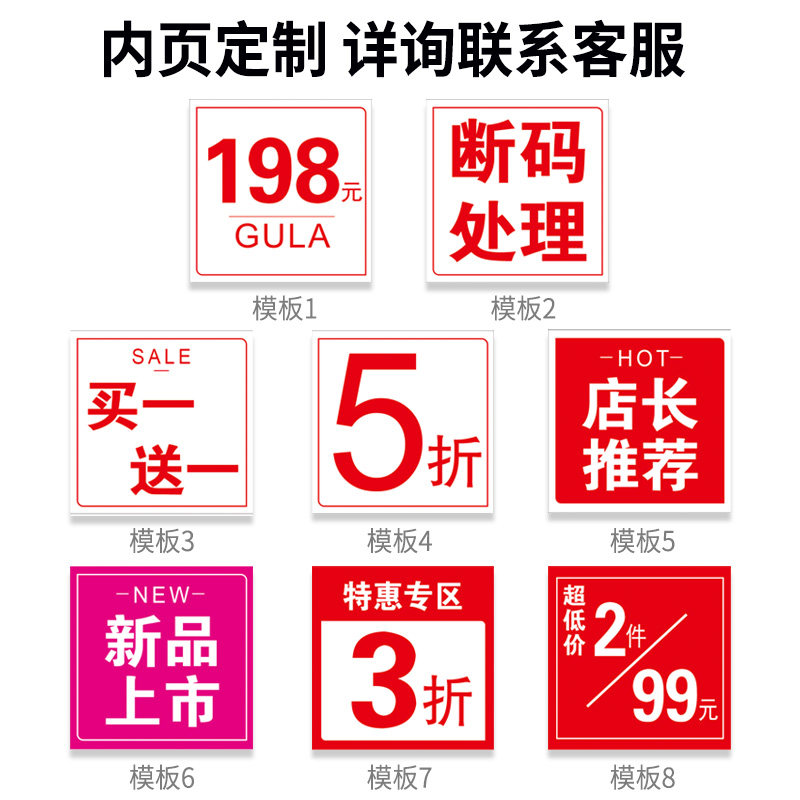 服装店价格标签牌pop促销广告牌促销价打折牌衣服新款上市挂牌