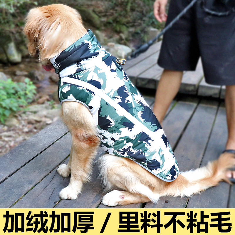 大狗狗衣服金毛拉布拉多边牧柴犬中型犬大型犬冬装保暖狗棉衣冬季 - 图1