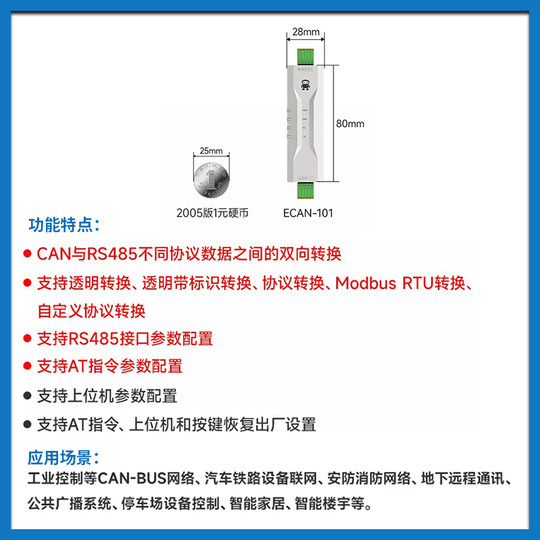 Industrial CAN to RS485 serial port protocol converter