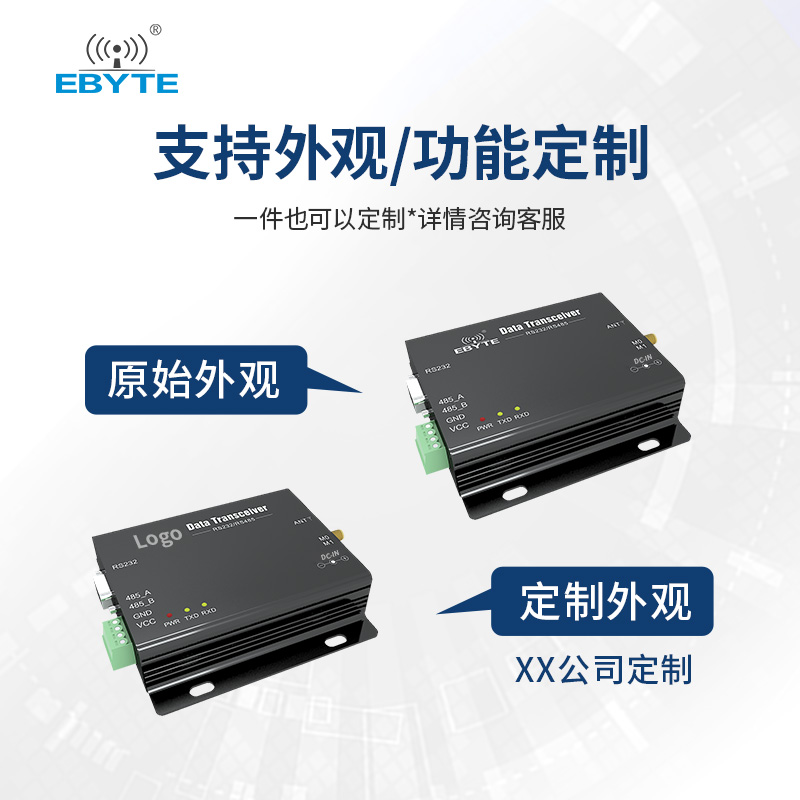 亿佰特2.4G无线数传电台模块RS485/232透明传输串口通信传感器-图2