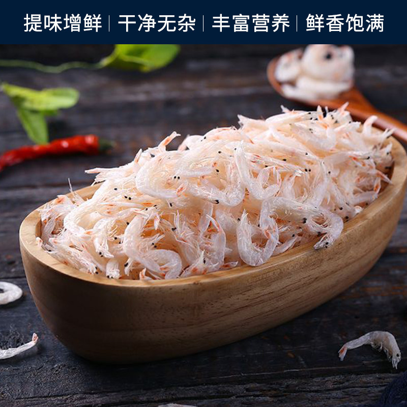 汤达人250g水产特产海鲜干货 汤达人虾皮/虾米/海米