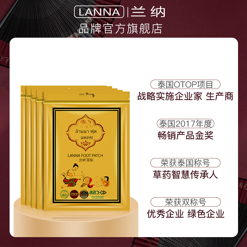 兰纳旗舰店泰国兰纳Lanna足贴10包韩国UNNY化妆棉Blistex百蕾适小蓝罐套餐3