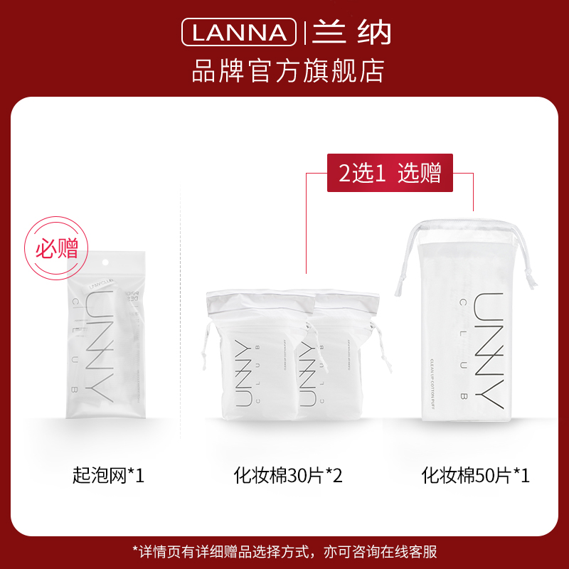 兰纳旗舰店泰国原装兰纳lanna足贴5袋50贴韩国UNNY化妆棉套餐洗脸巾女卸妆棉0