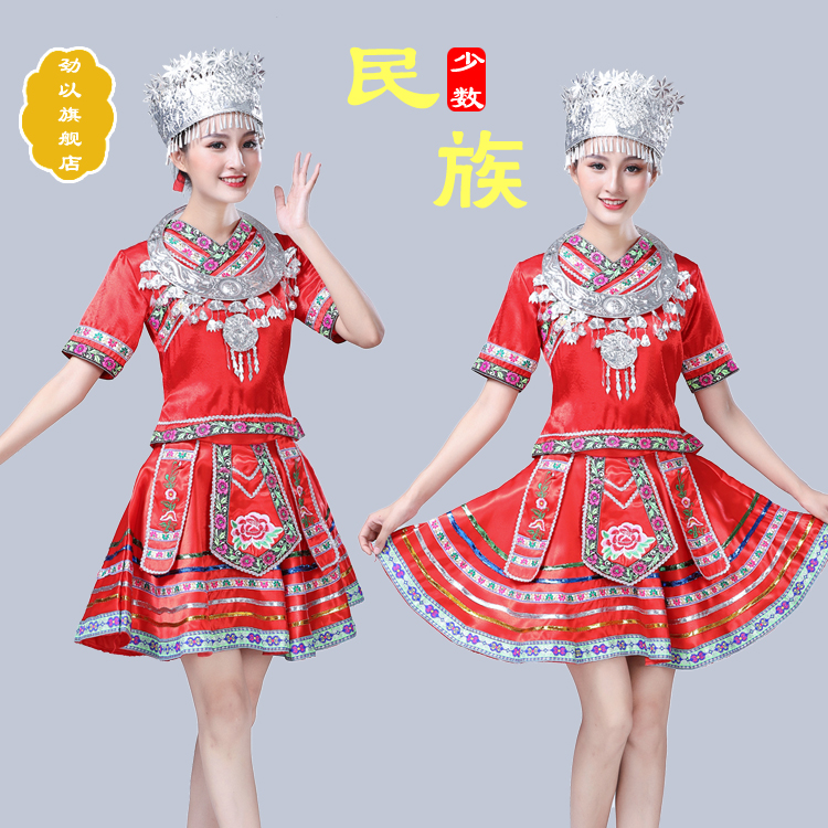 劲以旗舰店新款苗族服装少数民族苗族衣服彝族壮族土家族舞蹈服苗族演出服女1