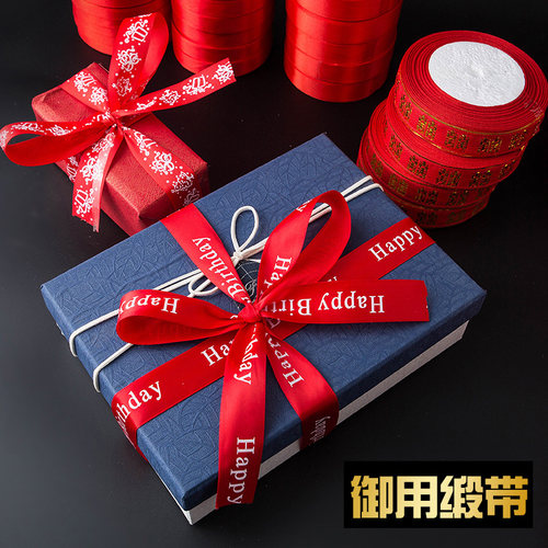 红丝带缎带红色绸带彩带拉花彩条结婚专用被子喜字绳子用品大全 - 图2