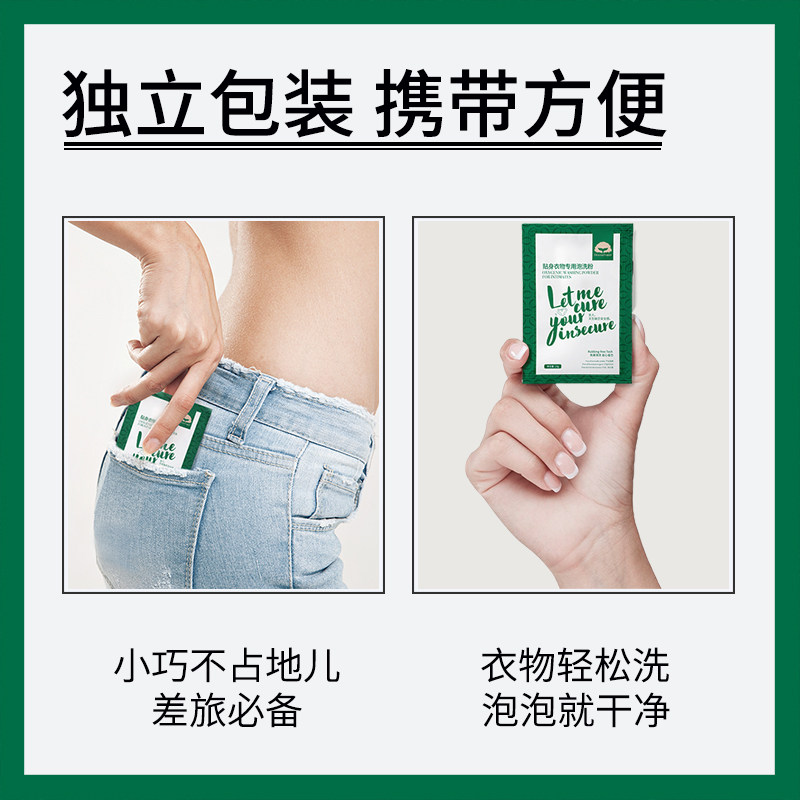 森林海洋小欧鲜氧贴身衣物洗衣粉 森林海洋洗衣粉