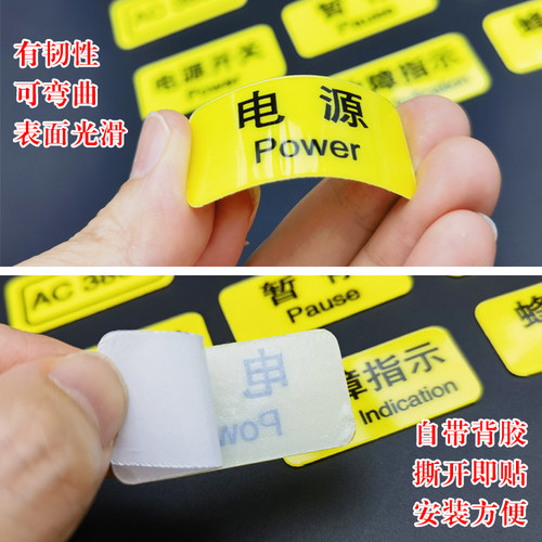 急停标识贴按钮设备机械标签贴防水PVC胶片启动停止复位暂停故障运行标志贴指示灯压力表报警警示提示贴定制 - 图2