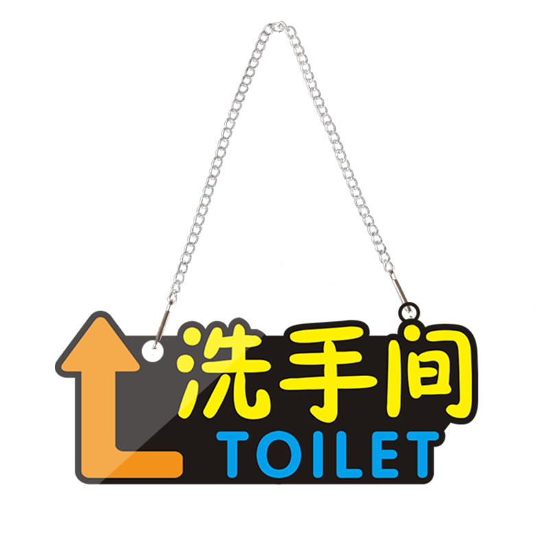 亚克力男女洗手间标识牌挂牌公共卫生间提示牌酒店商场餐厅公共厕所导向标识带箭头请上二楼标示牌定制,淘宝优惠券,粉丝福利购,淘宝优惠卷