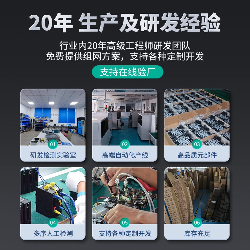 oamlink欧姆连工业交换机5/8口迷你款八电口百兆万兆导轨式以太网非管理型网络分流器抗寒耐高温工业级交换器 - 图0