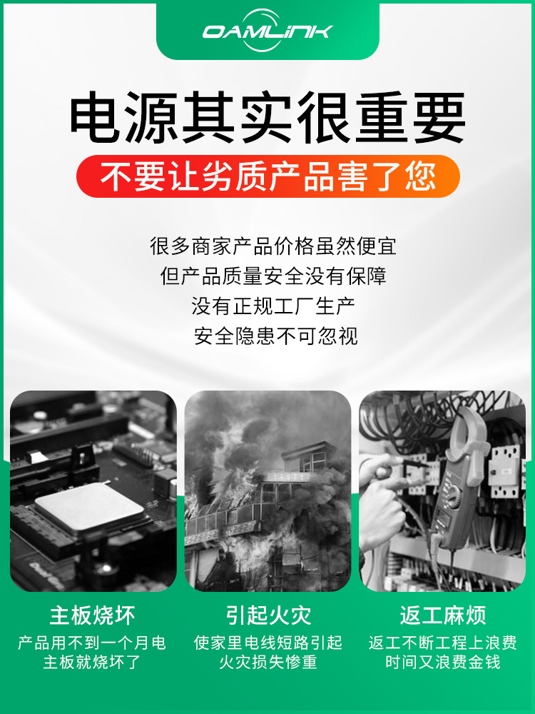 oamlink欧姆联 电源适配器工业级poe供电电源24v1a52v2.3a监控光纤千兆交换机专用收发器通用包邮LED显示屏 - 图3