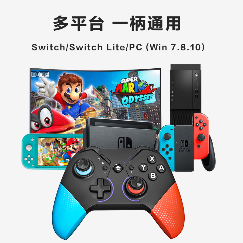 任天堂switch新升级国产pro手柄ns lite游戏体感无线蓝牙PC电脑 steam双人成行马里奥赛车塞尔达怪物猎人唤醒-图1