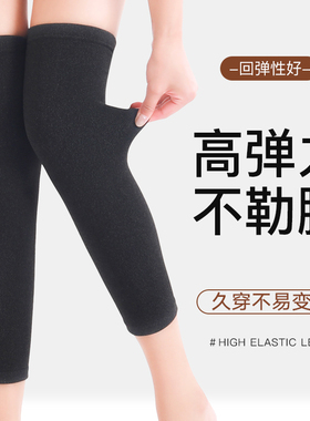 超柔德绒保暖老寒腿春夏季