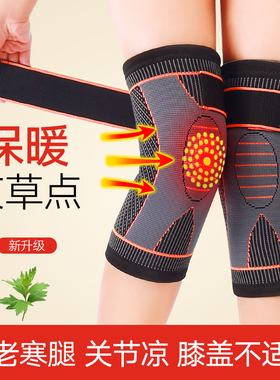 【膝盖寒凉】【艾草热敷】
