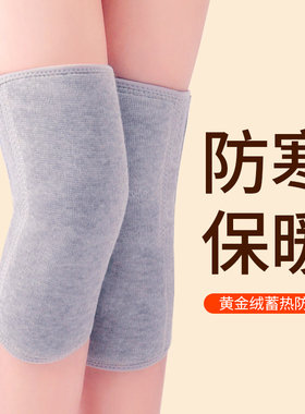 护膝保暖老寒腿女士关节加厚