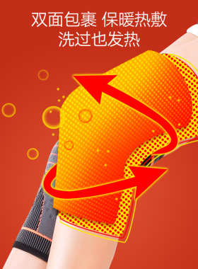 【艾草热敷】绑带防滑膝盖保暖