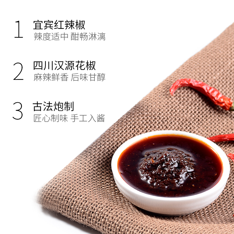 四川火锅抄手调料小面调味凉菜佐料干锅酱香锅麻辣辣椒酱180g*2瓶