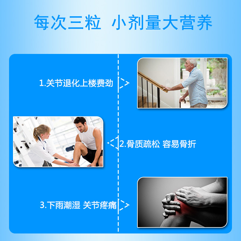 碳酸钙软骨素加钙氨基关节补钙氨糖 九港集团氨糖软骨素/骨胶原