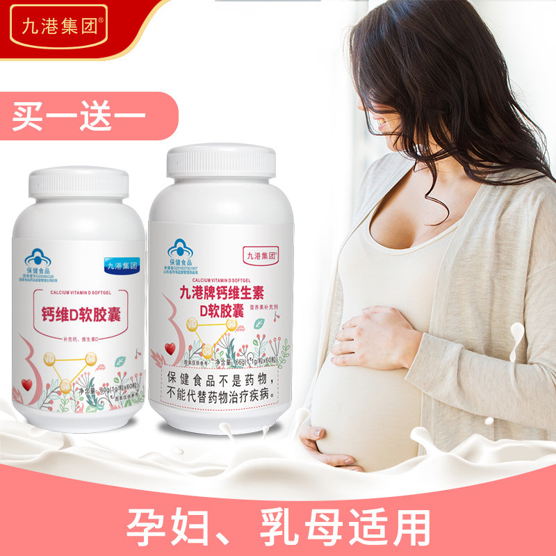 d3乳母液体钙儿童补钙 九港集团钙铁锌/钙镁