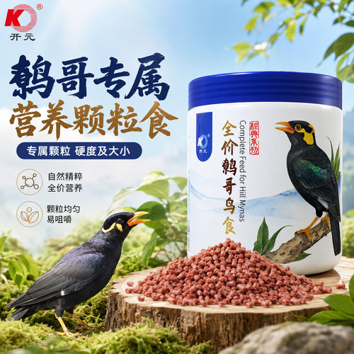 开元桶装全价鹩哥鸟食八哥专用饲料鸟粮宠物鸟营养益生菌天然粮 - 图0