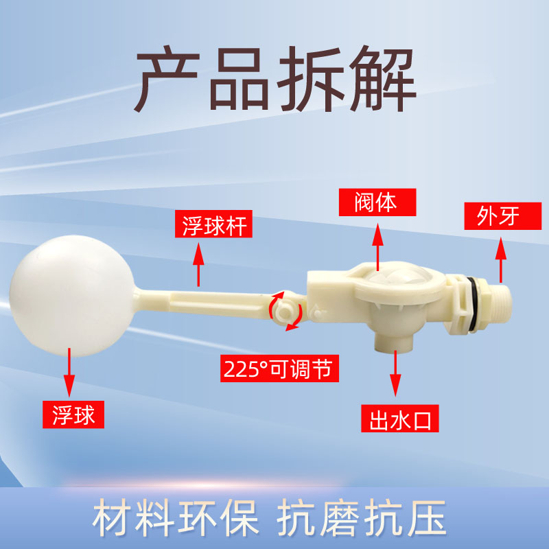 ABS压差式塑料浮球阀可调式水箱水塔全自动水位养殖浮子进水开关 - 图0