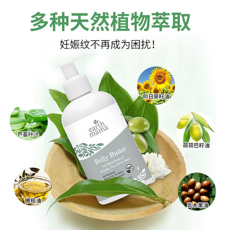 mamaearth massage cream