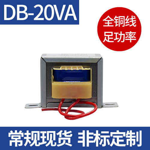 交流变压器20W380V1000V20W 20VA 220V转3V6V9V12V15V18V24V36vEI-图0