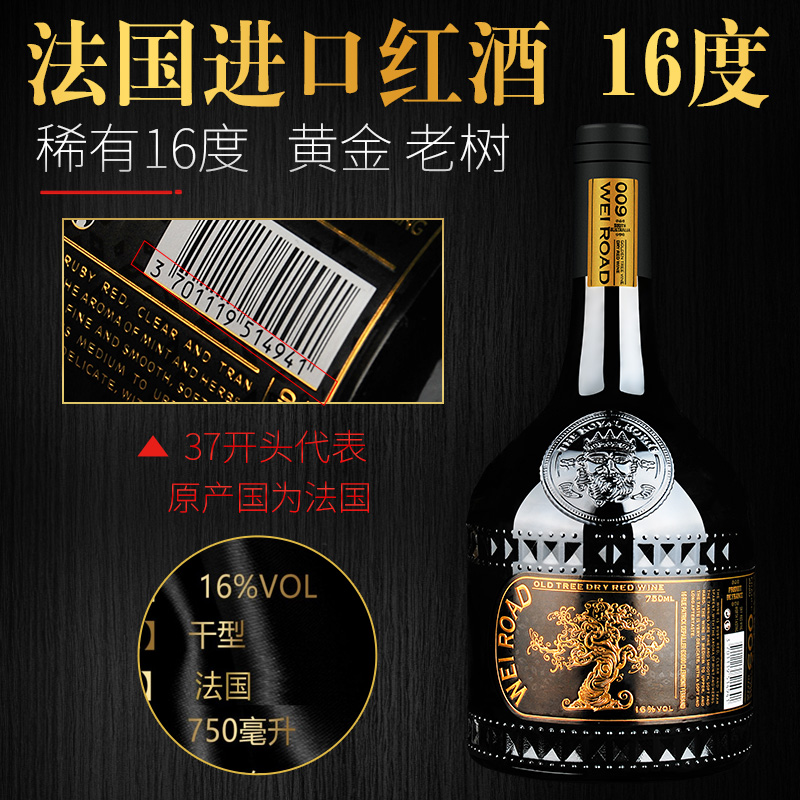 干红葡萄酒威途红酒正品官方旗舰店干红16度红酒整箱酒红酒进口