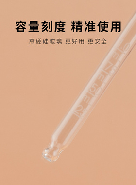 精油滴管瓶配件滚珠瓶带盖