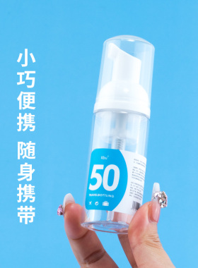 起泡分装瓶旅行化妆套装