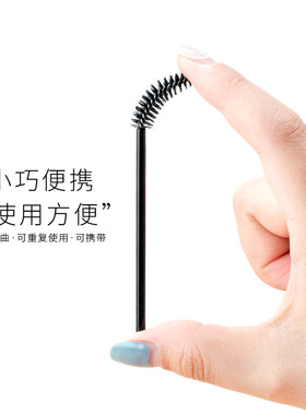 一次性眉刷睫毛刷便携眉粉眉梳