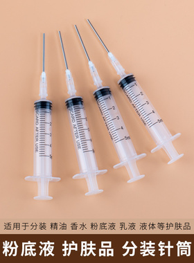 化妆品分装器分装针管