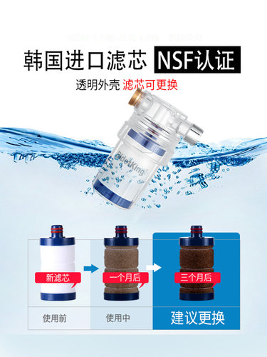 厨房水龙头过滤器净化器家用浴室滤水器自来水净水器2分水龙头-图2