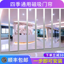 Magnetic Suction Air Conditioning Door Curtain Shop Commercial Winter Warm Windproof Partition Curtain Transparent Self-Suction Wind Shield Pvc Soft Leather Curtain