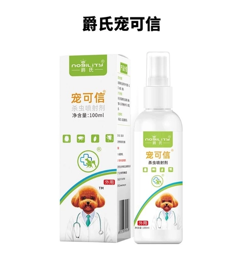 Кредит домашнего питомца Jue Внешний дивизион собак Dog Dog Dog Demol Demol Catsworm Cats и собаки убивают инсектицидный спрей