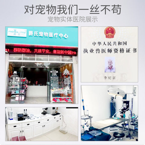 肤康宁万肤抒软膏犬猫狗狗皮肤喷剂真菌湿疹皮炎猫癣藓宠物痒外用 - 图1