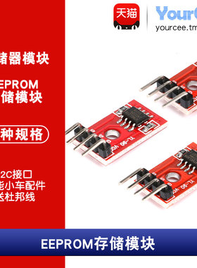 AT24C02/08/256(Kb) EEPROM数据存储器模块I2C接口2.54排针3.3/5V