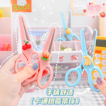 Childrens scissors Safe hand first grade elementary school children without hurting hand with portable kindergarten hand cut paper Exercise Cartoon cute beauty work cut Sins wind cut paper plastic shell round head diy