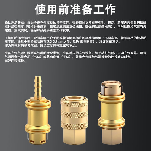 轮胎快速充气泵转换头螺纹气嘴拧入式按压延长配件打气管自锁夹头 - 图2