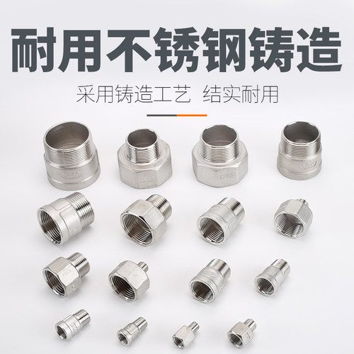 2分至2寸等径/变径内外丝直接304不锈钢1寸内丝转4分外丝异径接头 - 图3