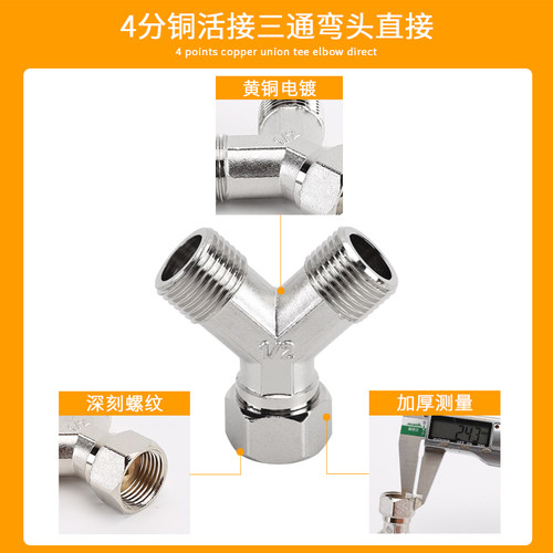 水管接头4分铜活接三通弯头马桶热水器止回阀过滤器家用水暖配件 - 图1