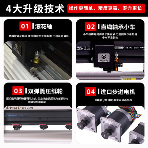 米卡MH1200电脑巡边刻字机刻绘机 硅藻泥刻花机 红光定位巡边模切机 即时贴割字机 - 图3