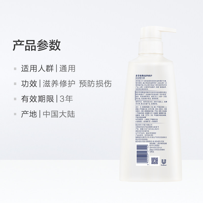 多芬500ml女正品官方旗舰护发素 邦如家居护发素