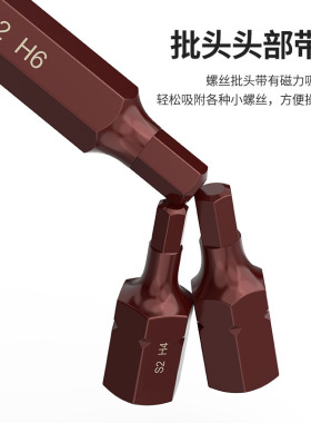 螺丝内六角星批10mm杆径内六角旋具批头S2压批气动旋具套筒头子